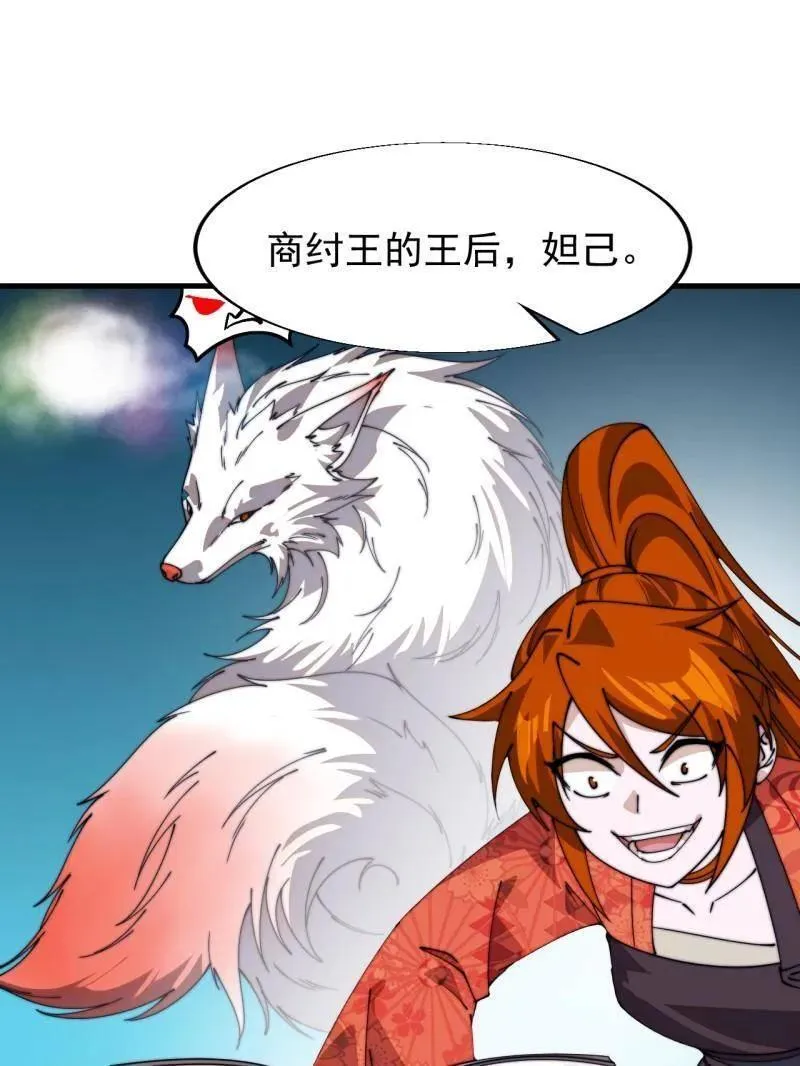 第847话 ：一根头发 第39页