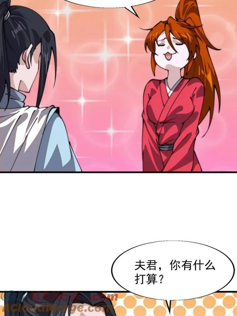 第847话 ：一根头发 第43页