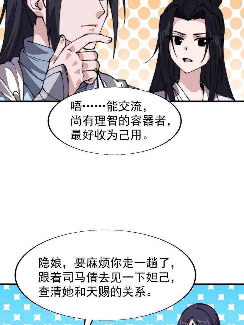 第847话 ：一根头发 第45页