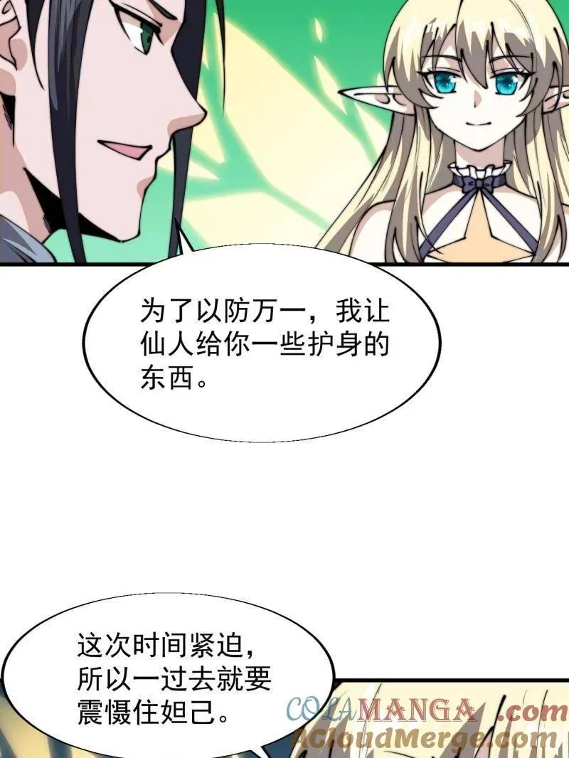 第847话 ：一根头发 第49页