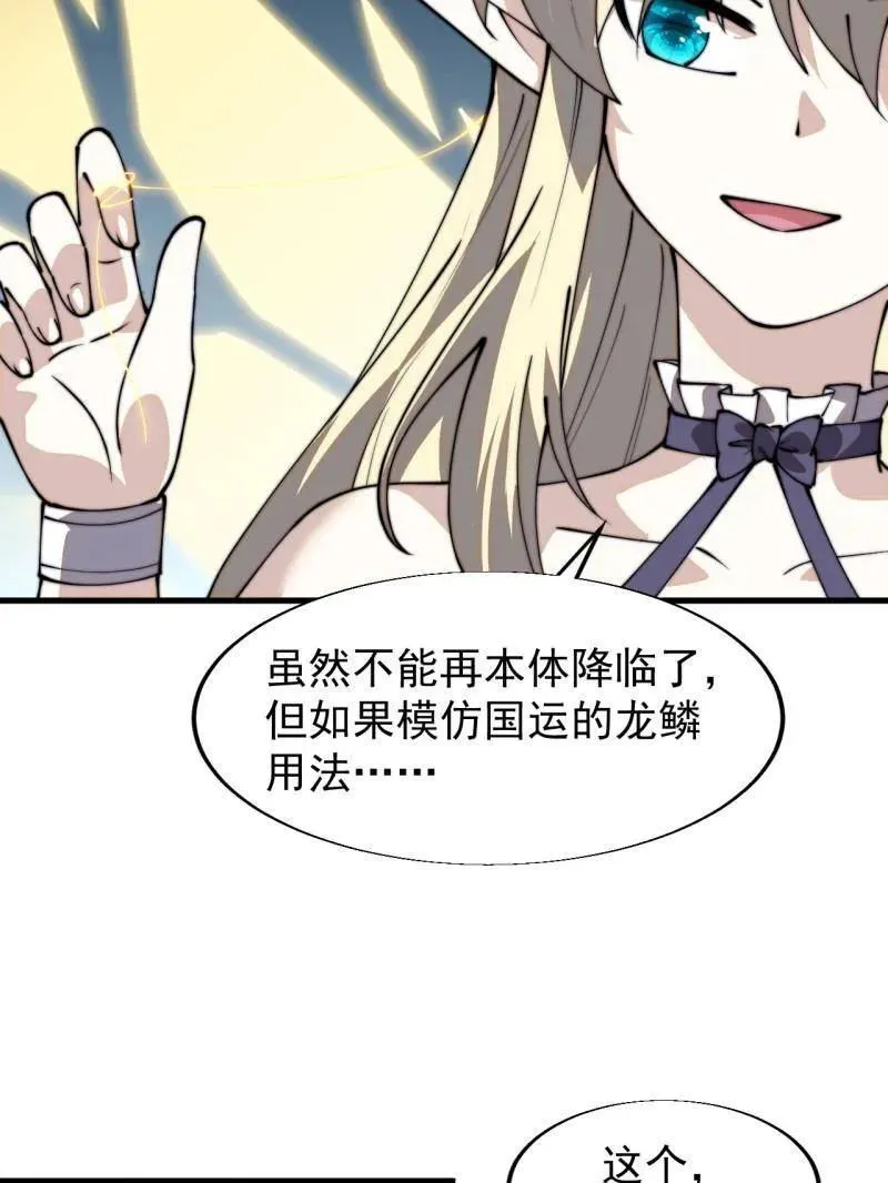 第847话 ：一根头发 第51页