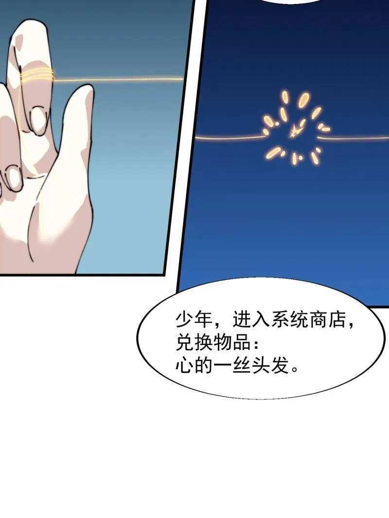 第847话 ：一根头发 第53页