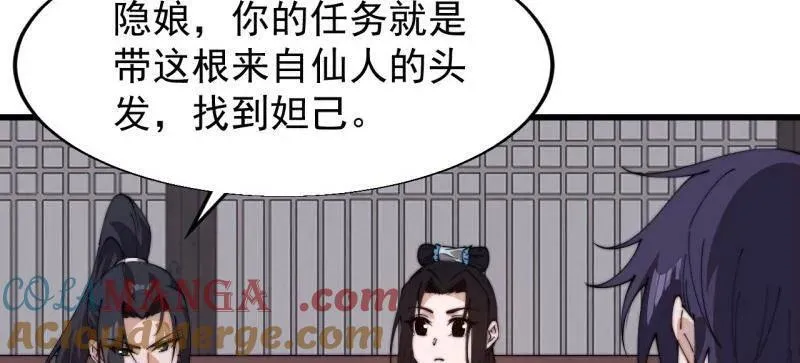 第847话 ：一根头发 第64页