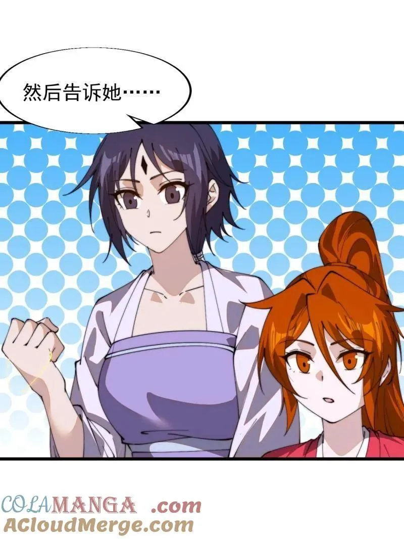 第847话 ：一根头发 第67页