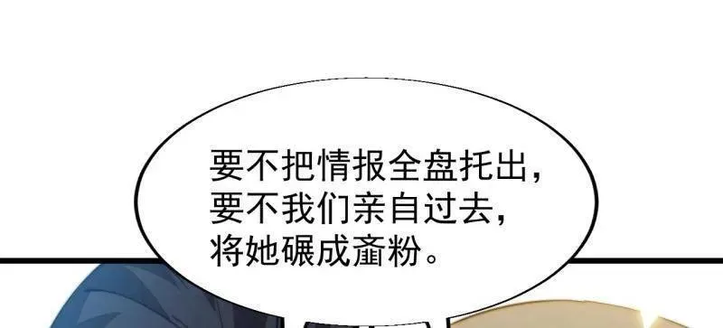 第847话 ：一根头发 第68页