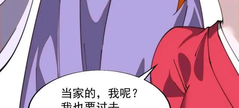 第847话 ：一根头发 第72页
