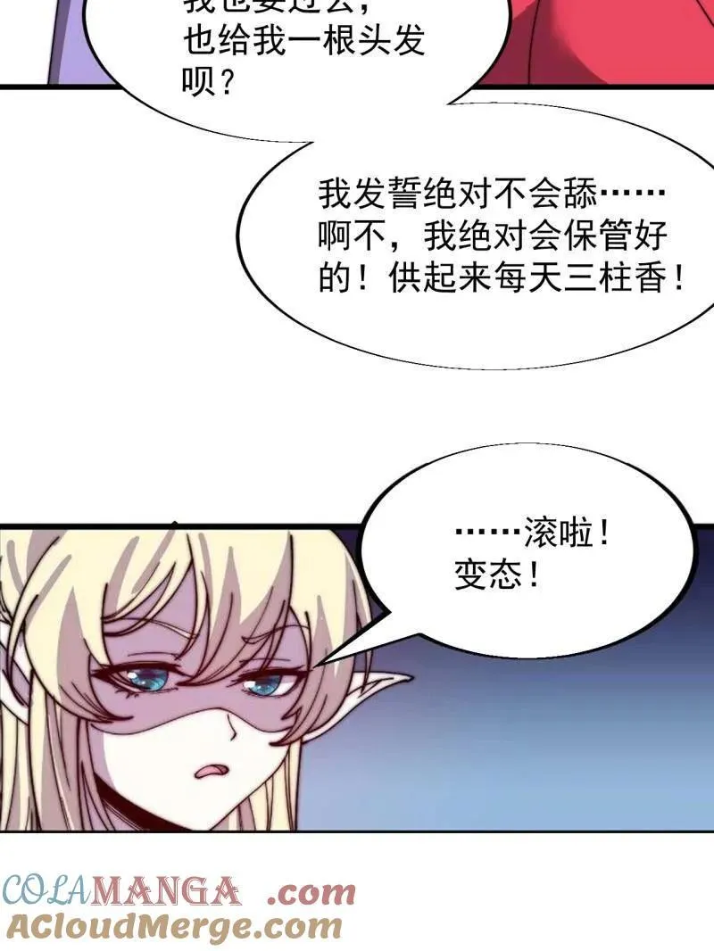 第847话 ：一根头发 第73页