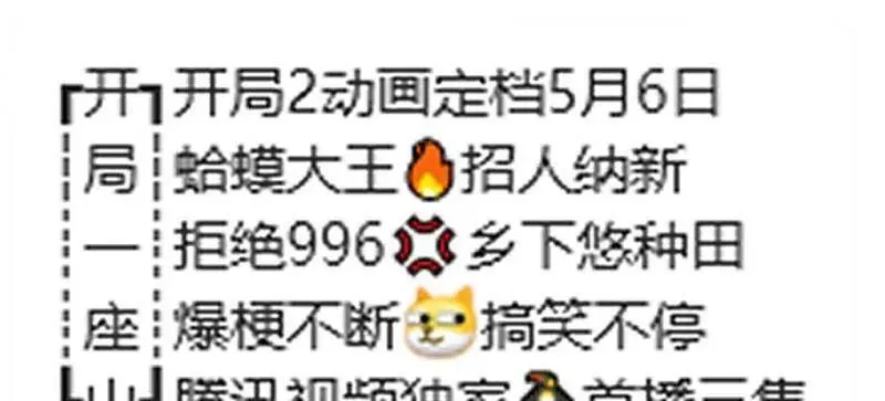 第847话 ：一根头发 第74页
