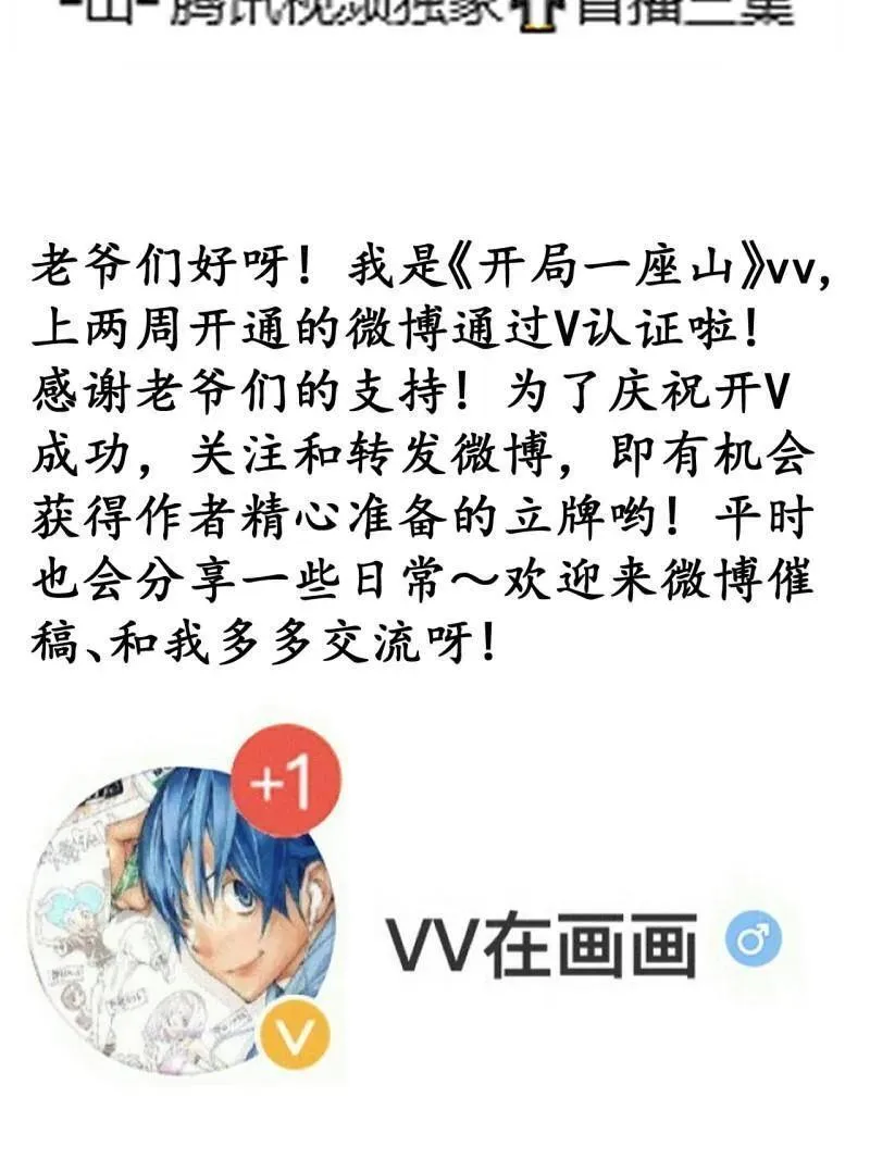 第847话 ：一根头发 第75页