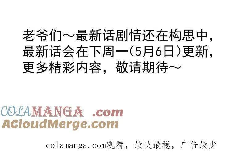 第847话 ：一根头发 第76页