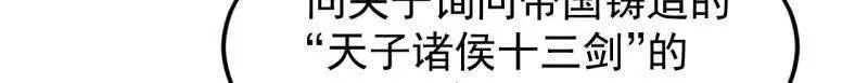 第848话 ：仙逝 第6页