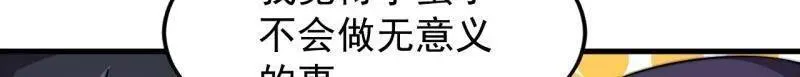 第848话 ：仙逝 第8页