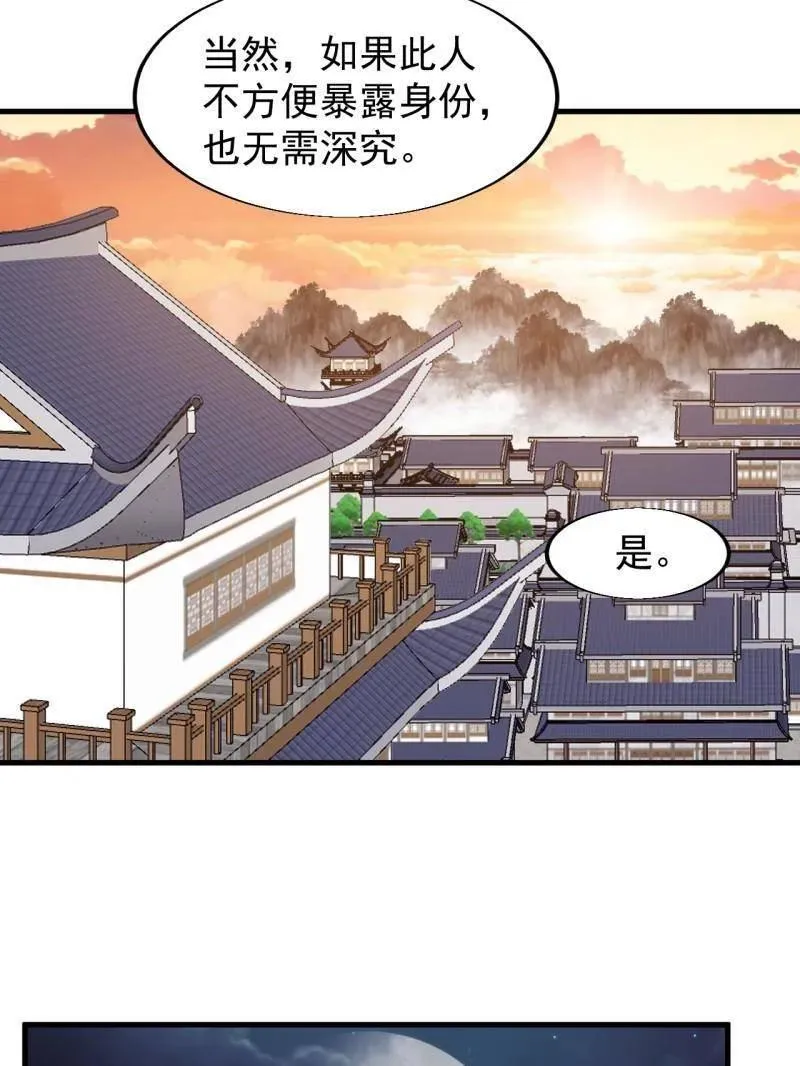 第848话 ：仙逝 第11页