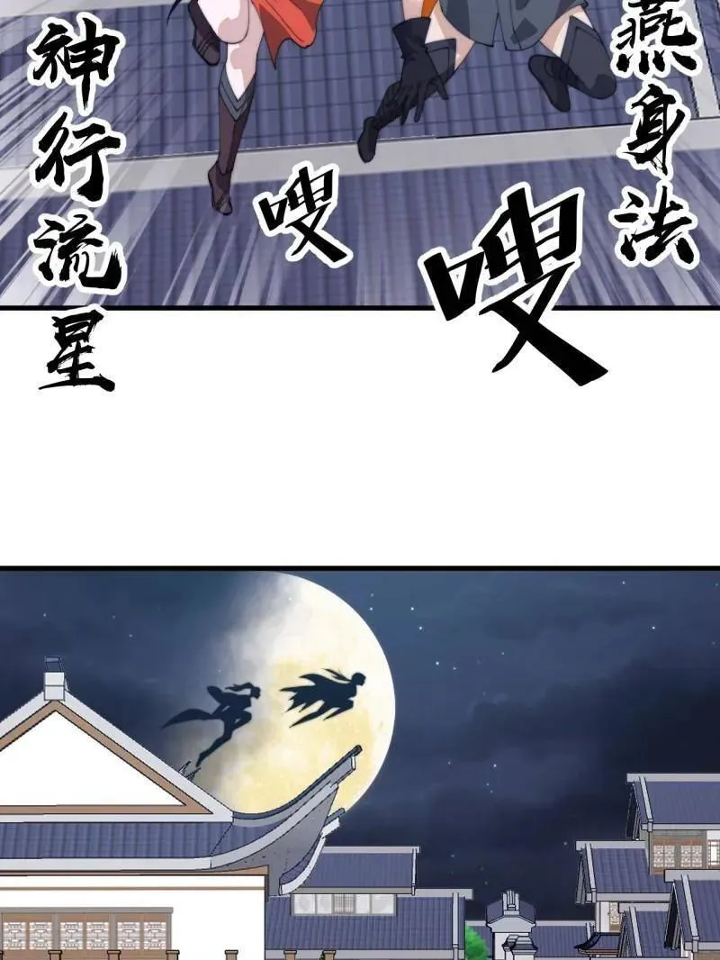 第848话 ：仙逝 第15页