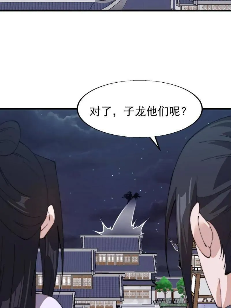 第848话 ：仙逝 第17页