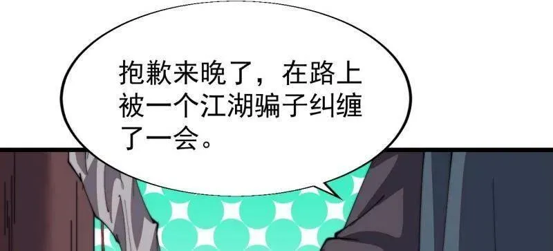 第848话 ：仙逝 第27页