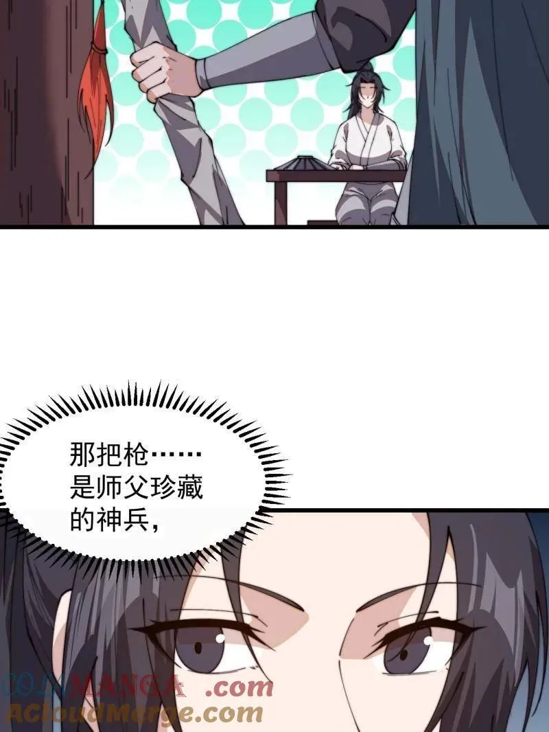 第848话 ：仙逝 第28页