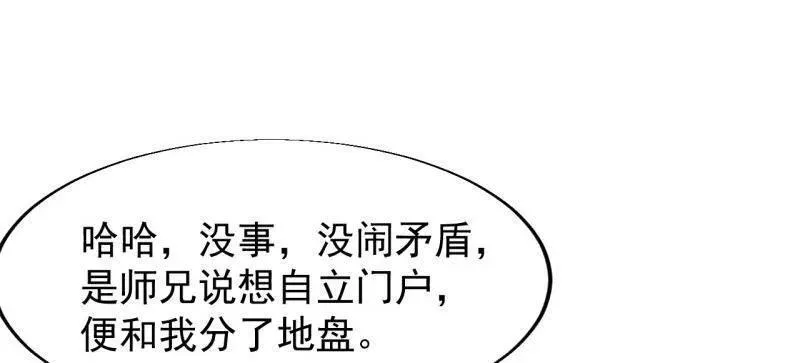 第848话 ：仙逝 第33页