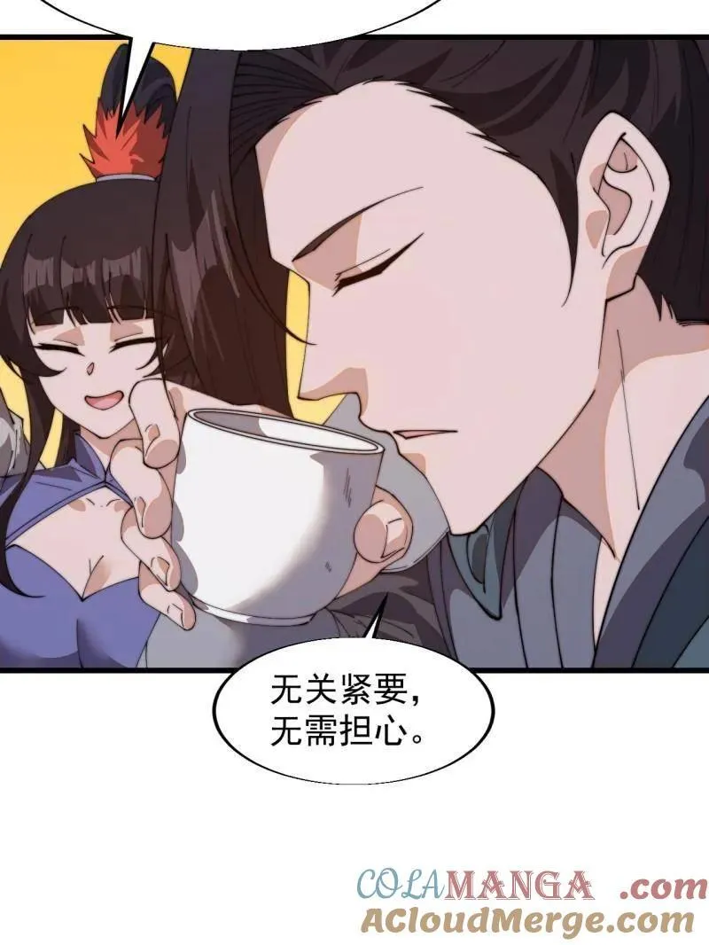 第848话 ：仙逝 第34页