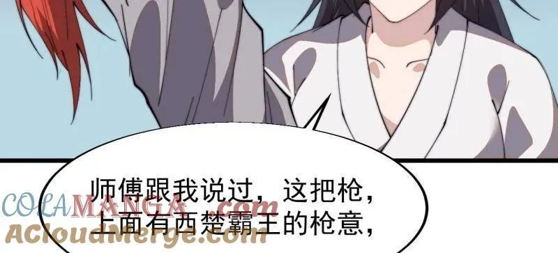 第848话 ：仙逝 第37页