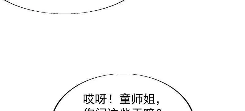 第848话 ：仙逝 第39页