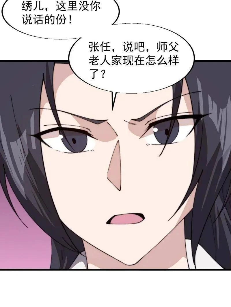 第848话 ：仙逝 第41页