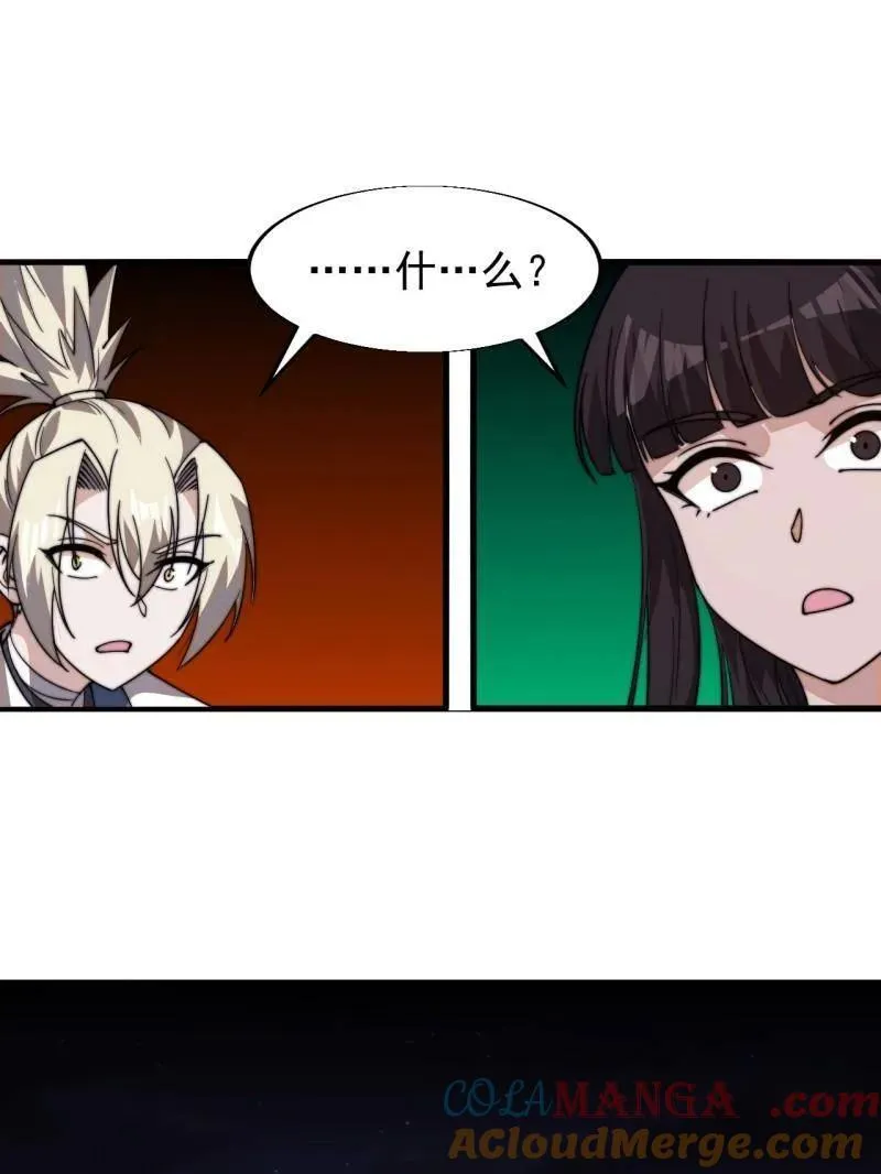 第848话 ：仙逝 第49页