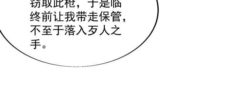 第848话 ：仙逝 第56页