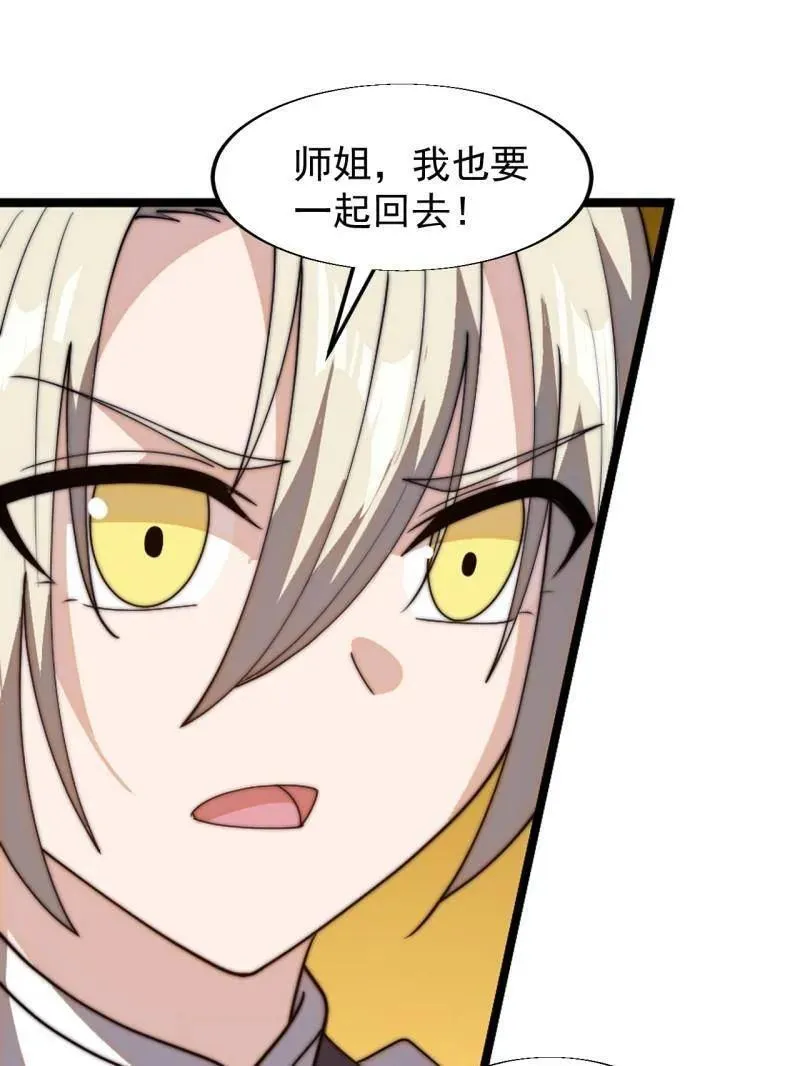 第848话 ：仙逝 第65页