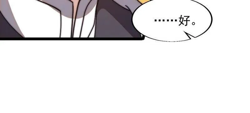 第848话 ：仙逝 第66页