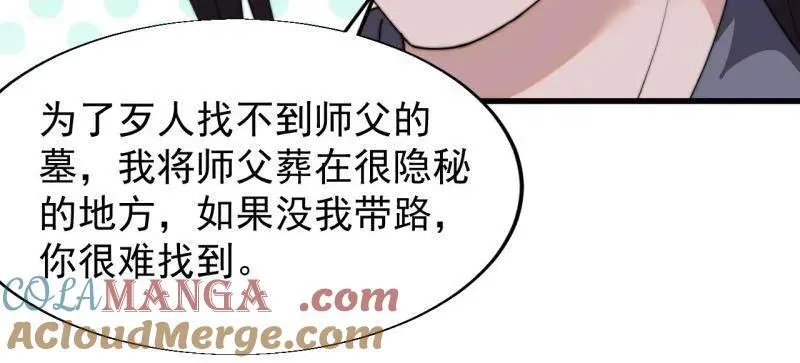 第848话 ：仙逝 第70页