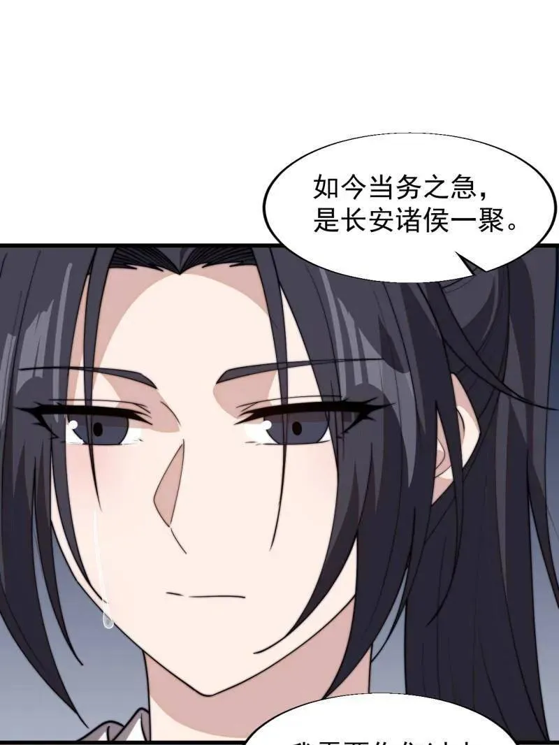 第848话 ：仙逝 第71页