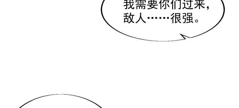 第848话 ：仙逝 第72页