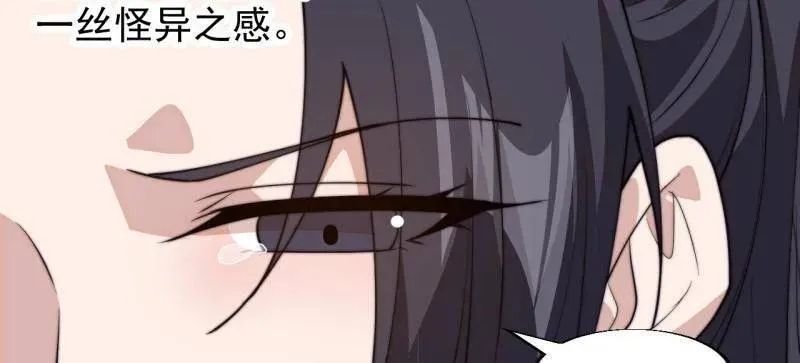 第848话 ：仙逝 第74页