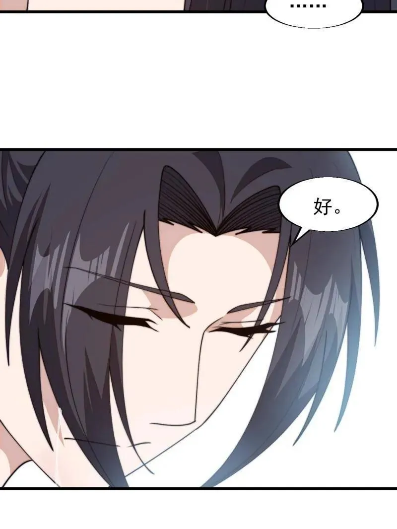 第848话 ：仙逝 第75页