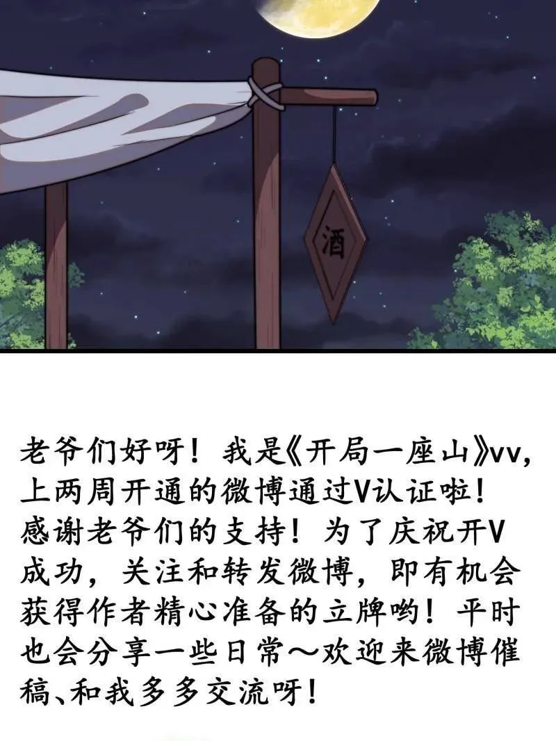 第848话 ：仙逝 第77页
