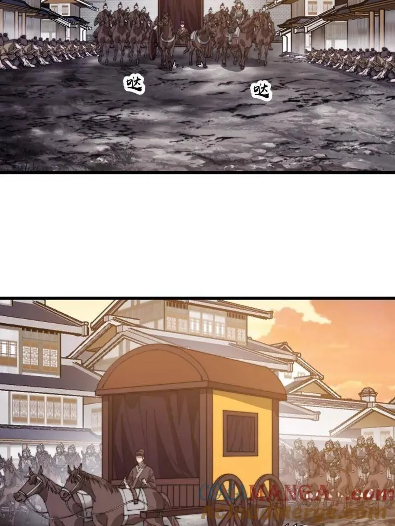 第849话 ：困其一生 第7页