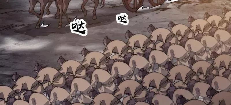 第849话 ：困其一生 第8页