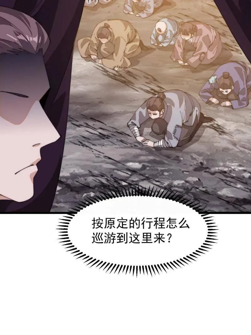 第849话 ：困其一生 第11页