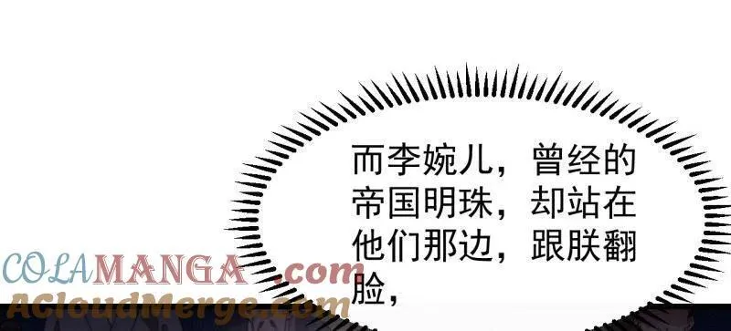 第849话 ：困其一生 第16页