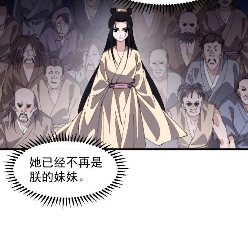 第849话 ：困其一生 第17页