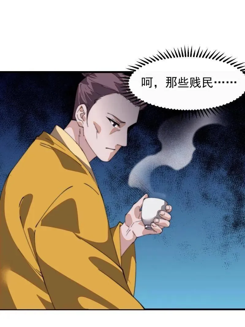 第849话 ：困其一生 第20页