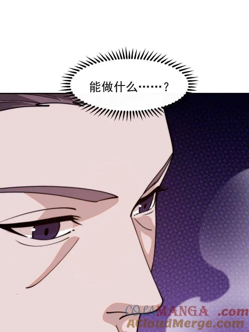 第849话 ：困其一生 第22页
