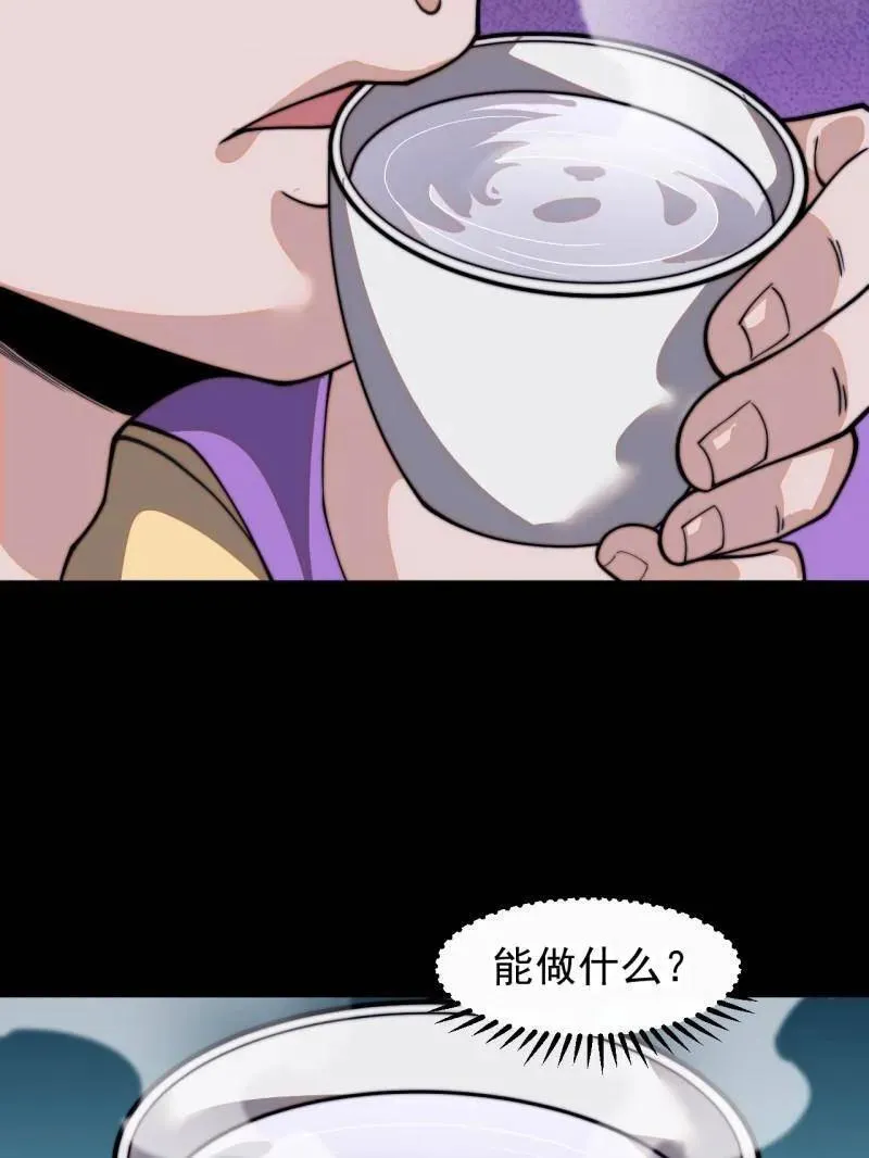 第849话 ：困其一生 第24页