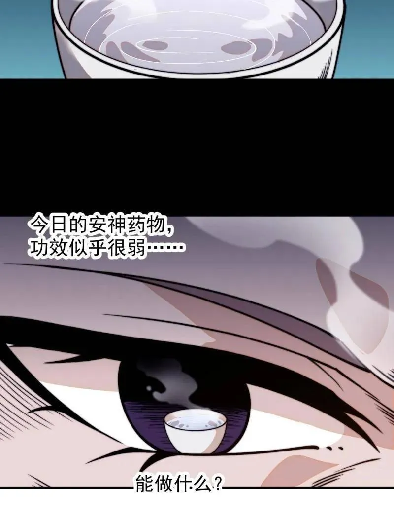 第849话 ：困其一生 第26页