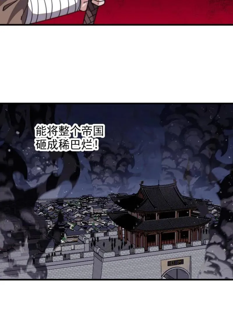 第849话 ：困其一生 第30页