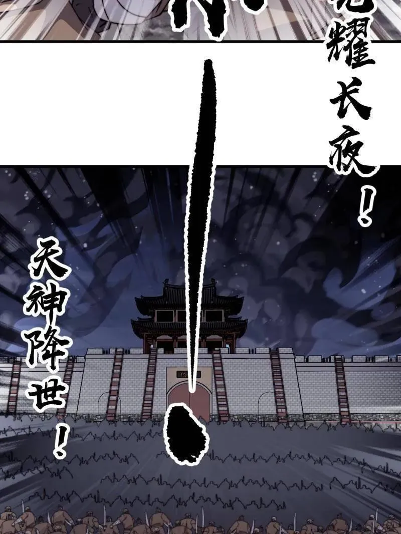 第849话 ：困其一生 第36页
