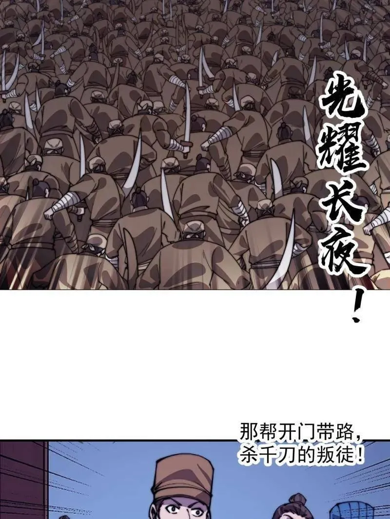 第849话 ：困其一生 第38页
