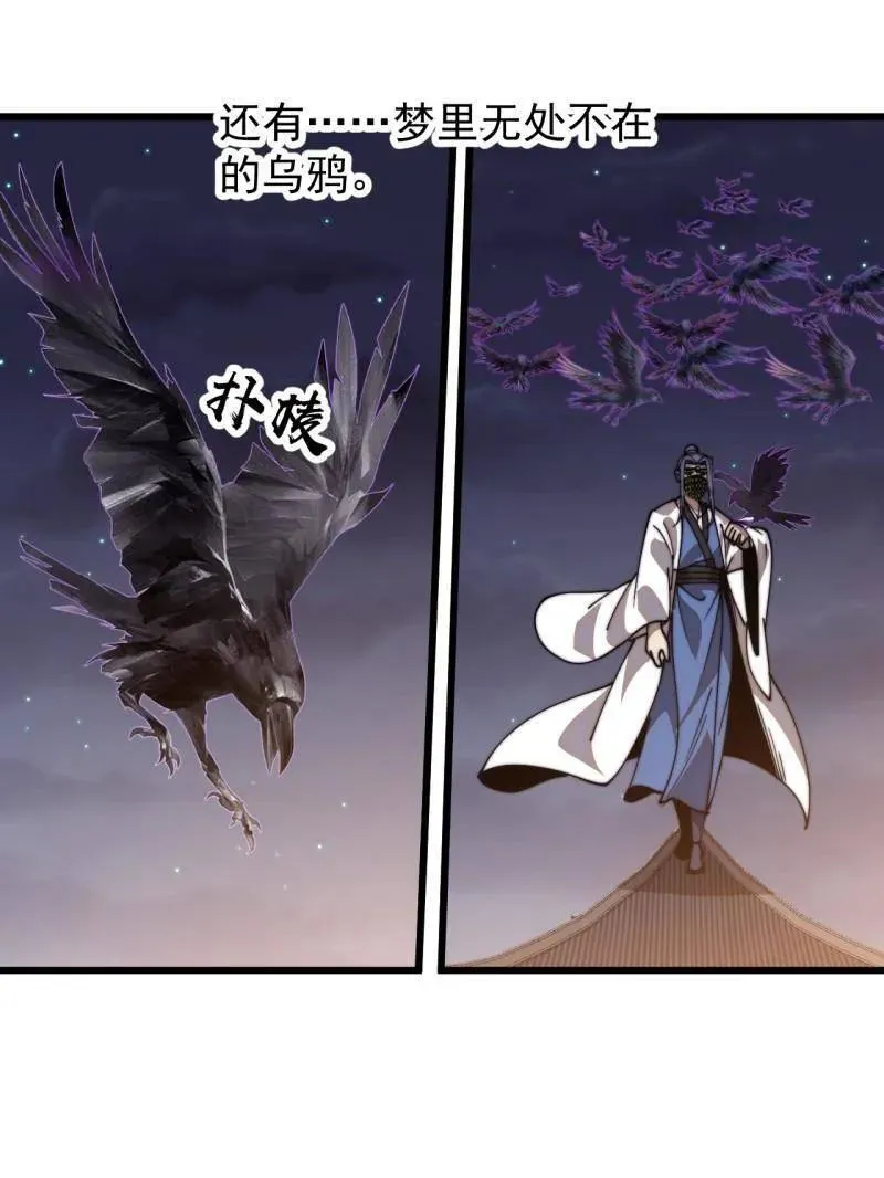 第849话 ：困其一生 第48页