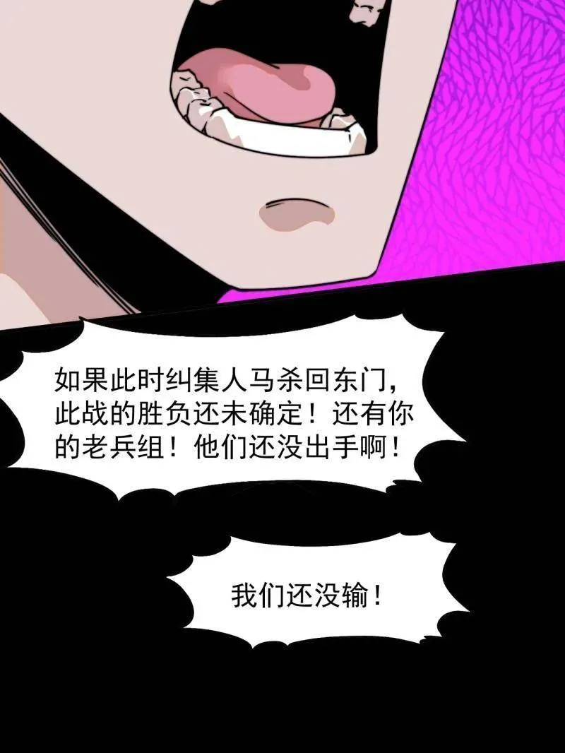 第849话 ：困其一生 第56页
